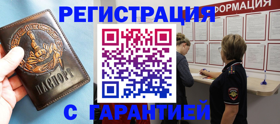 найти адрес прописки в Ленинске