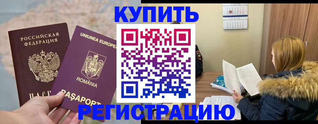 прописка в квартире в Ленинске