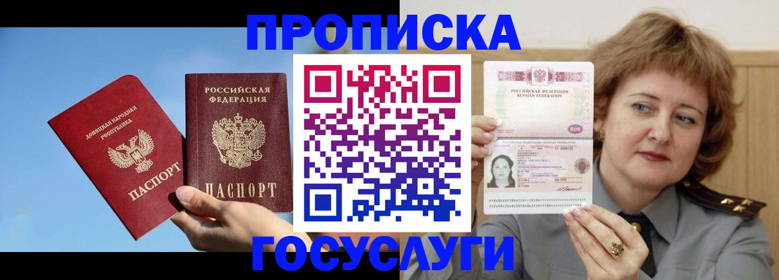 временная регистрация адрес в Ленинске
