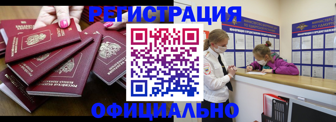 пропишу в квартире в Ленинске