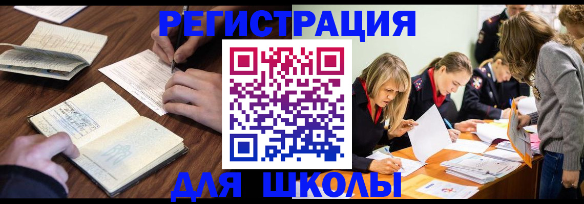 временная регистрация собственник в Ленинске