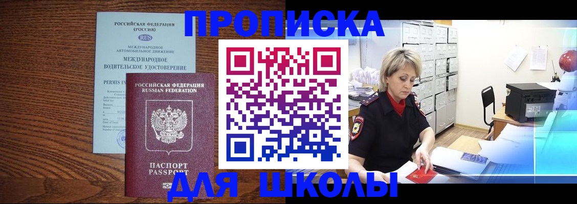 временная регистрация собственник в Ленинске